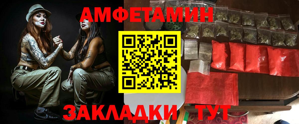 Амфетамин 97%  АМФ  Амфетамин  Вход с VPN  Элиста 