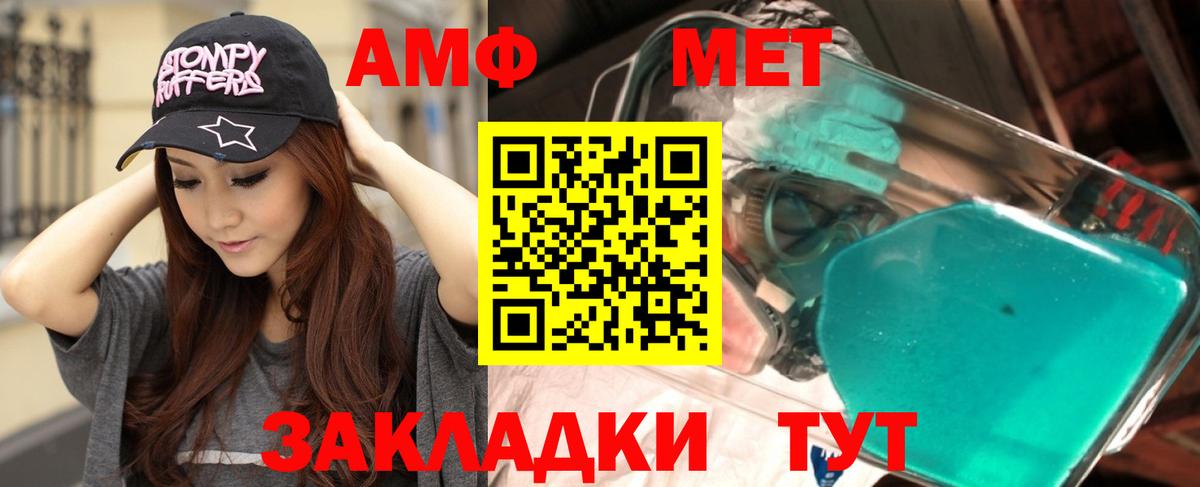 АМФЕТАМИН 97% Элиста