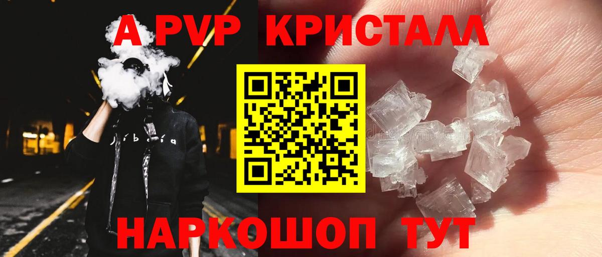 Элиста  купить наркотик  Альфа ПВП Crystall  APVP СК КРИС  A-PVP  Вход с VPN  A PVP мука 