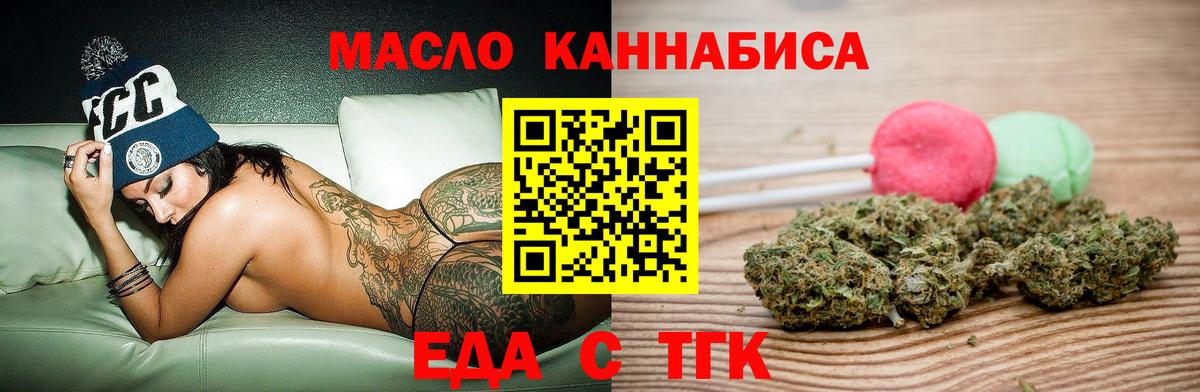 Cannafood конопля  Вход с VPN  Элиста 