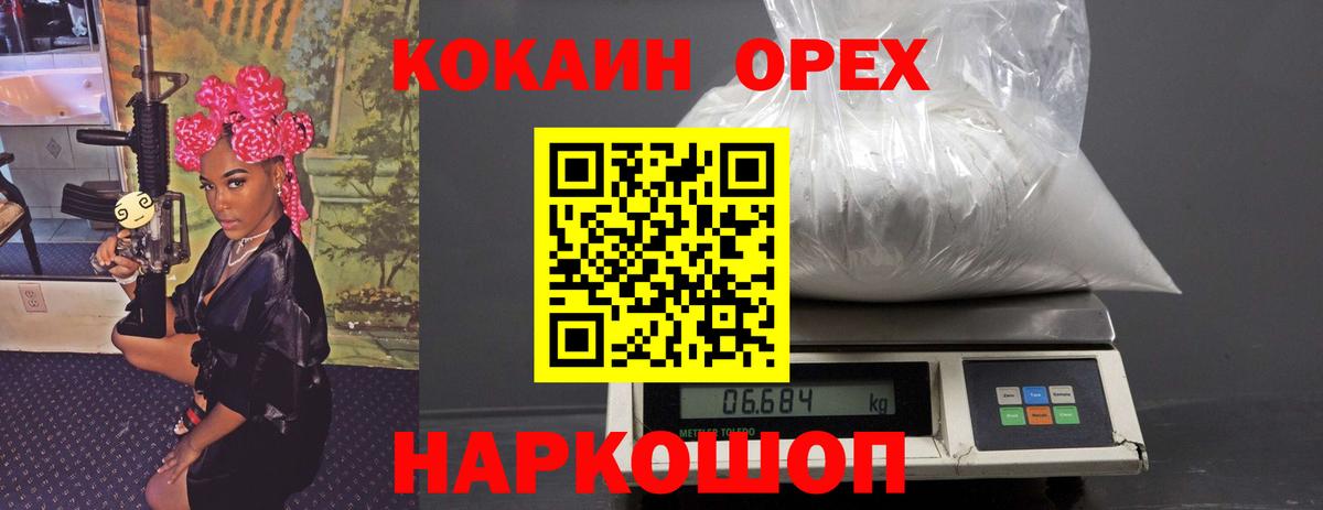 Элиста  Cocaine Fish Scale  Вход с VPN  COCAIN 98% 