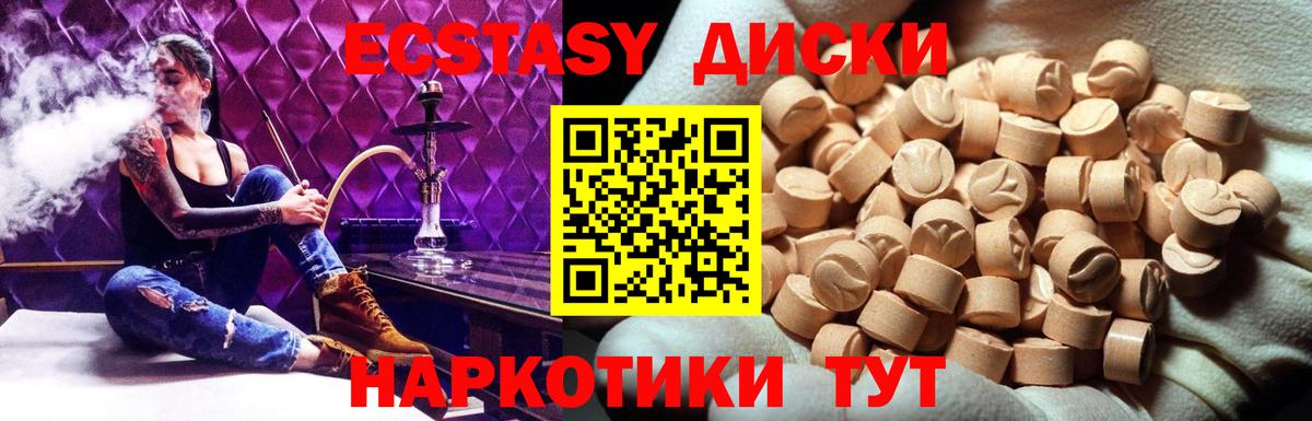 Экстази 250 мг  Вход с VPN  Элиста  Экстази XTC 