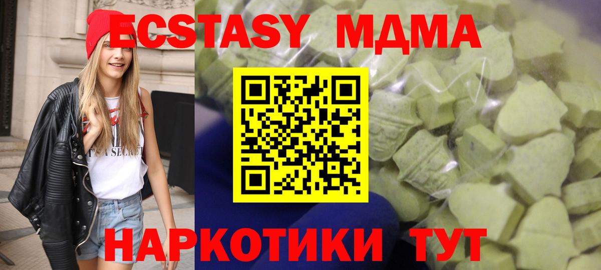 ЭКСТАЗИ круглые Элиста
