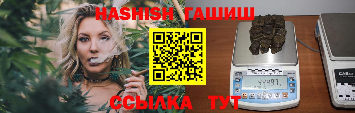 Гашиш 40% ТГК Элиста