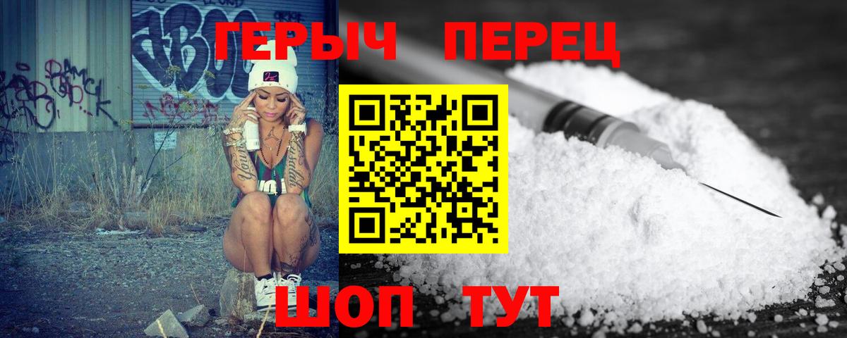 ГЕРОИН белый Элиста