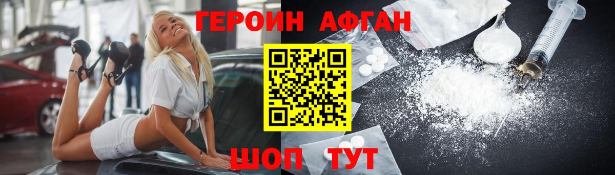 Элиста  ГЕРОИН белый  Героин  Вход с VPN 