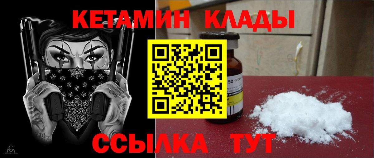 Элиста  КЕТАМИН ketamine  Вход с VPN 