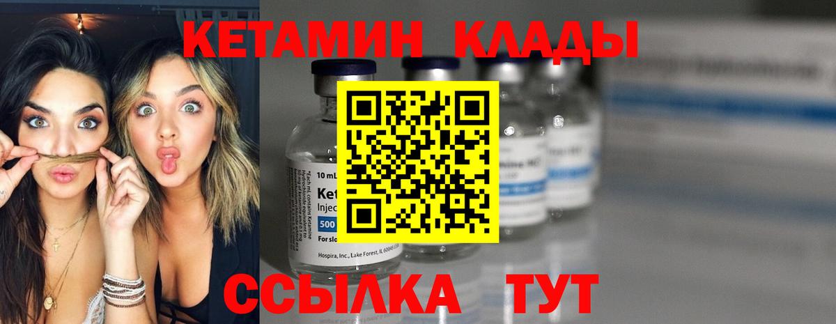 Кетамин VHQ Элиста