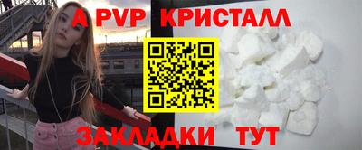 альфа пвп Бугуруслан