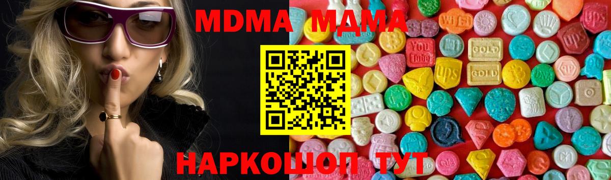 MDMA  Вход с VPN  Элиста  МДМА молли 