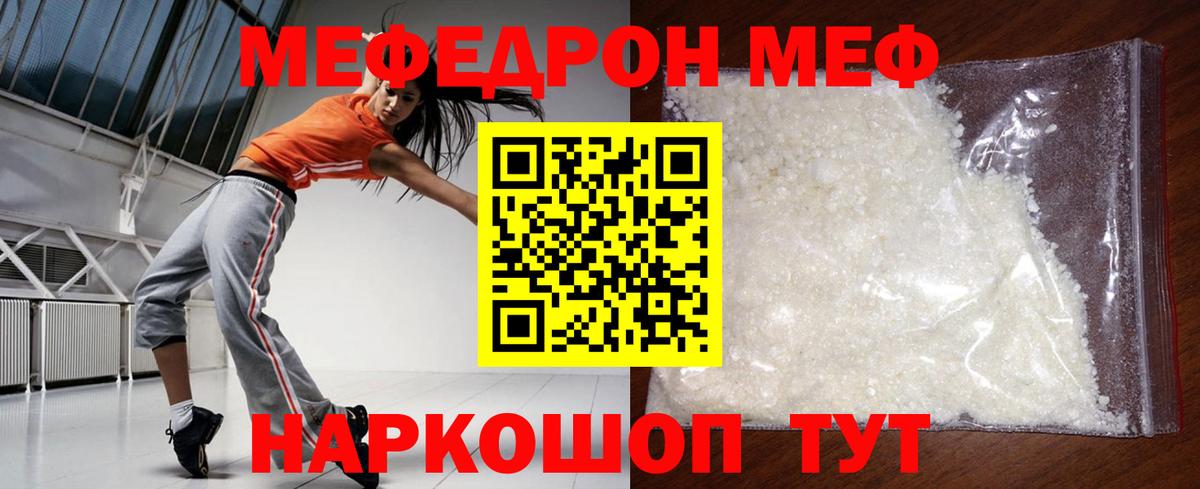 Мефедрон  Меф  Элиста  МЯУ-МЯУ 4 MMC  Вход с VPN  МЕФ мука 