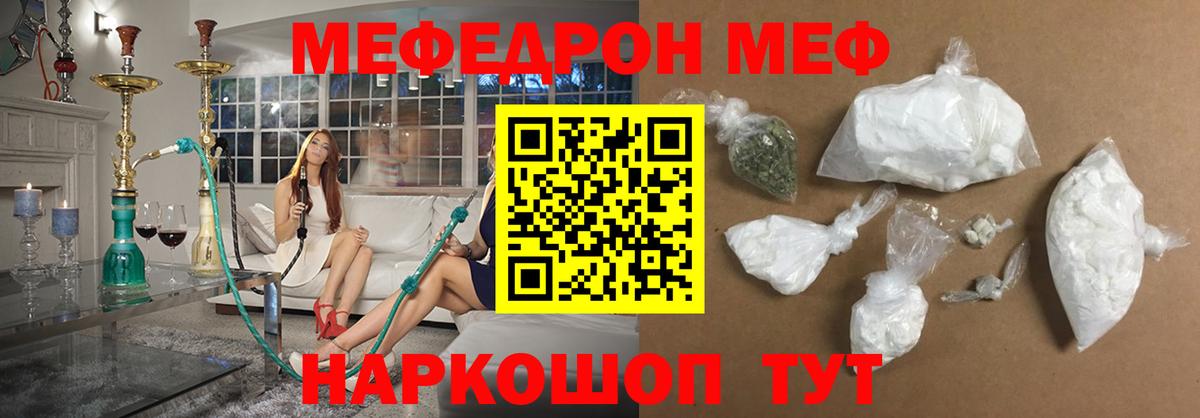 Меф кристаллы Элиста