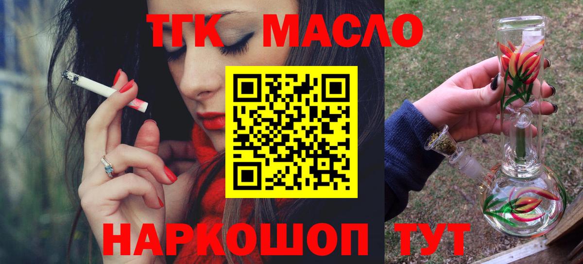 ТГК концентрат Элиста