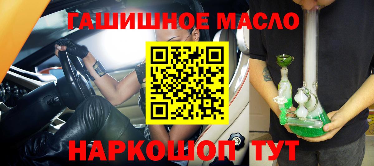 Дистиллят ТГК THC oil  Вход с VPN  Элиста  ТГК Wax 